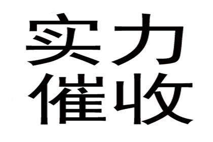 追讨欠款：法律途径起诉详解